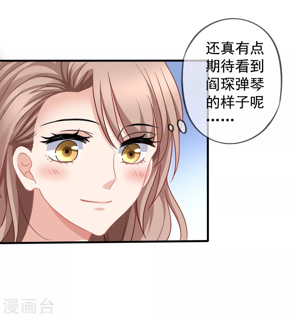 第43话2 你凭什么当评委？