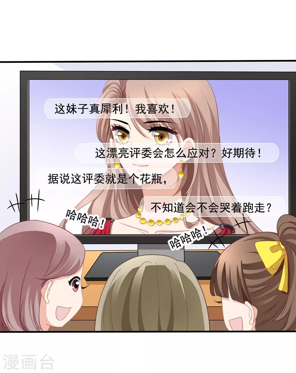 第43话2 你凭什么当评委？