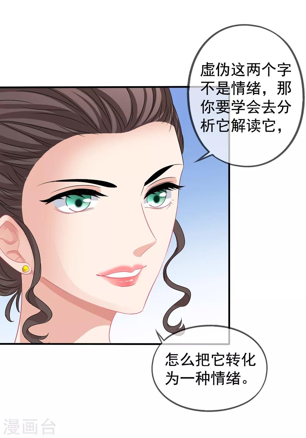第44话1 你不会晋级