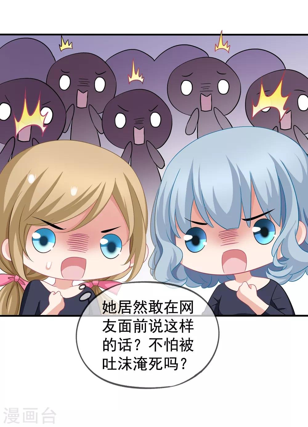 第44话1 你不会晋级
