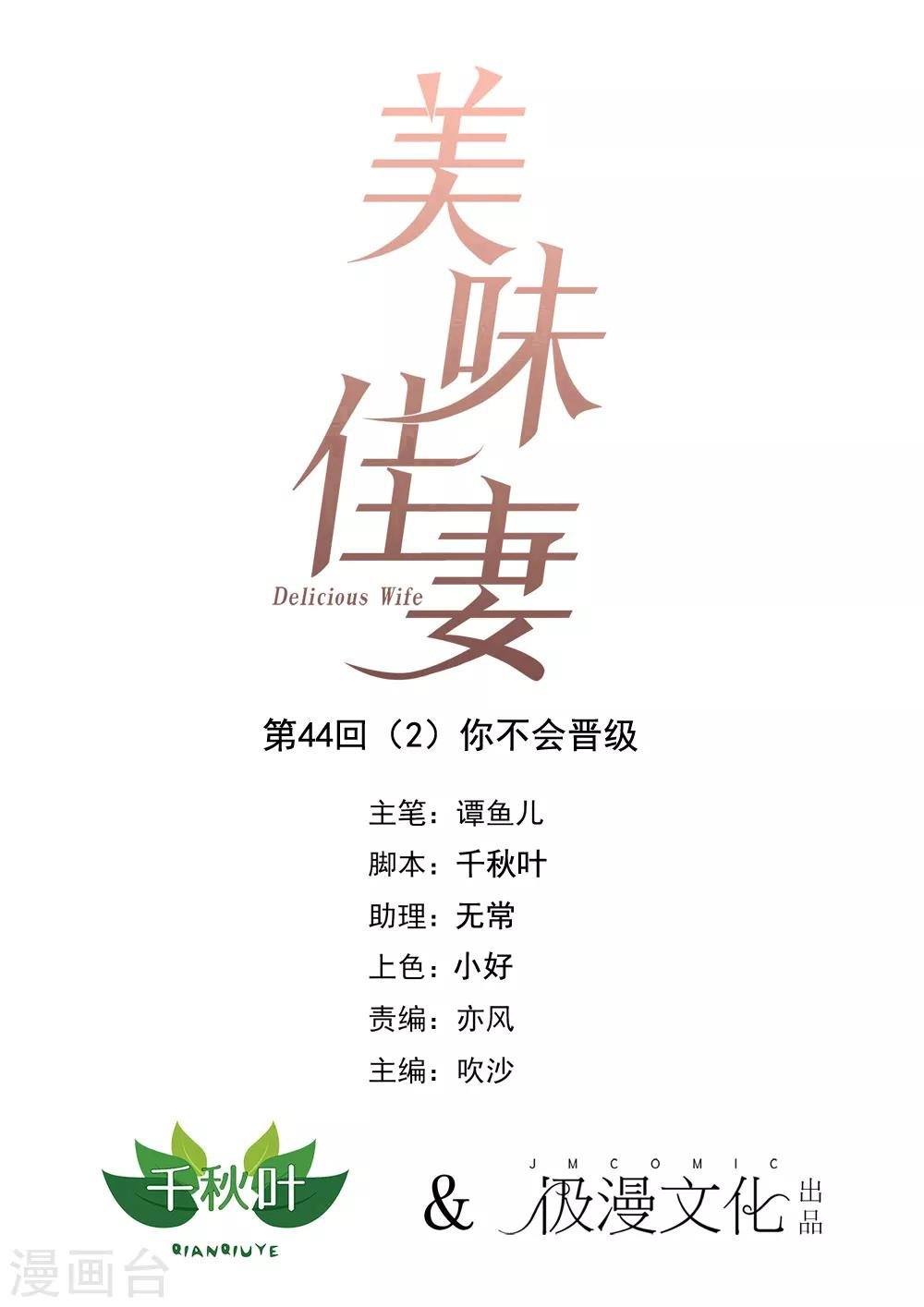 第44话2 你不会晋级