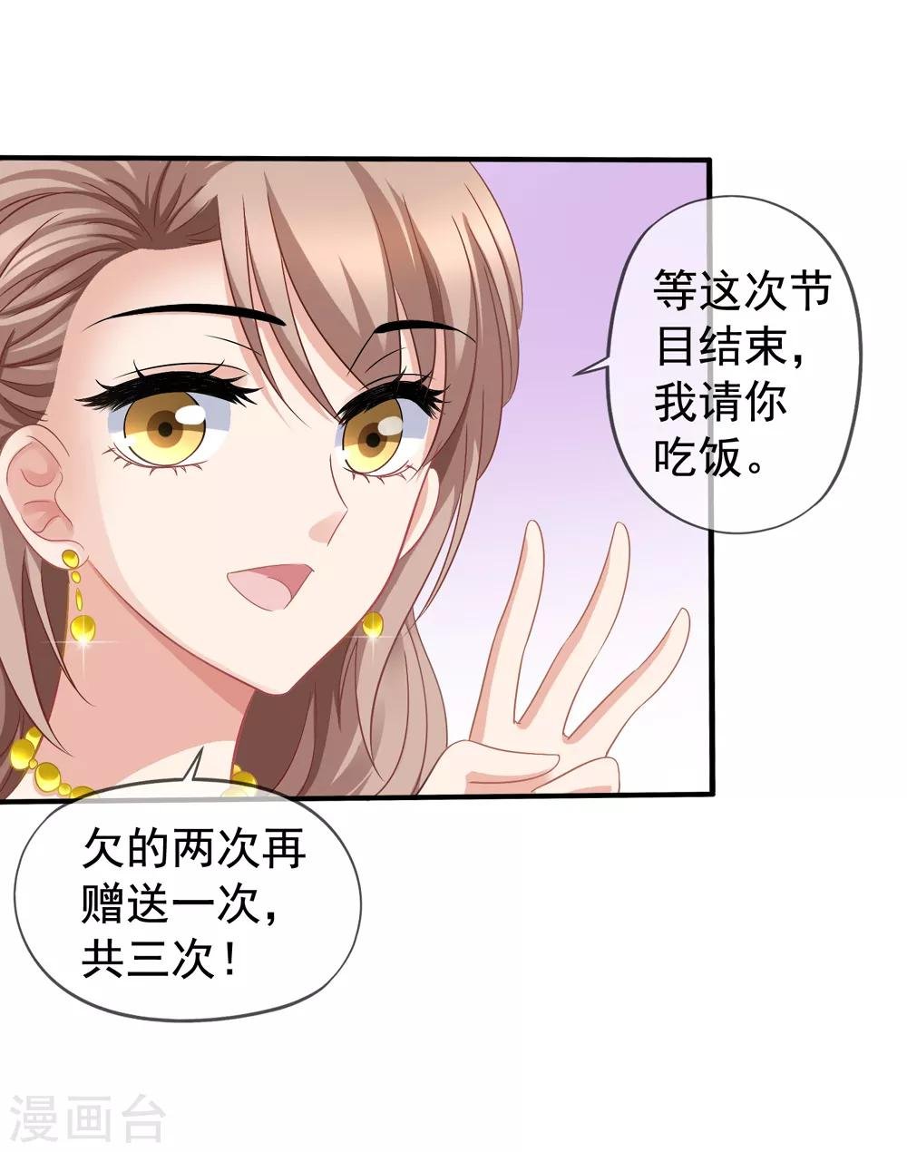 第44话2 你不会晋级