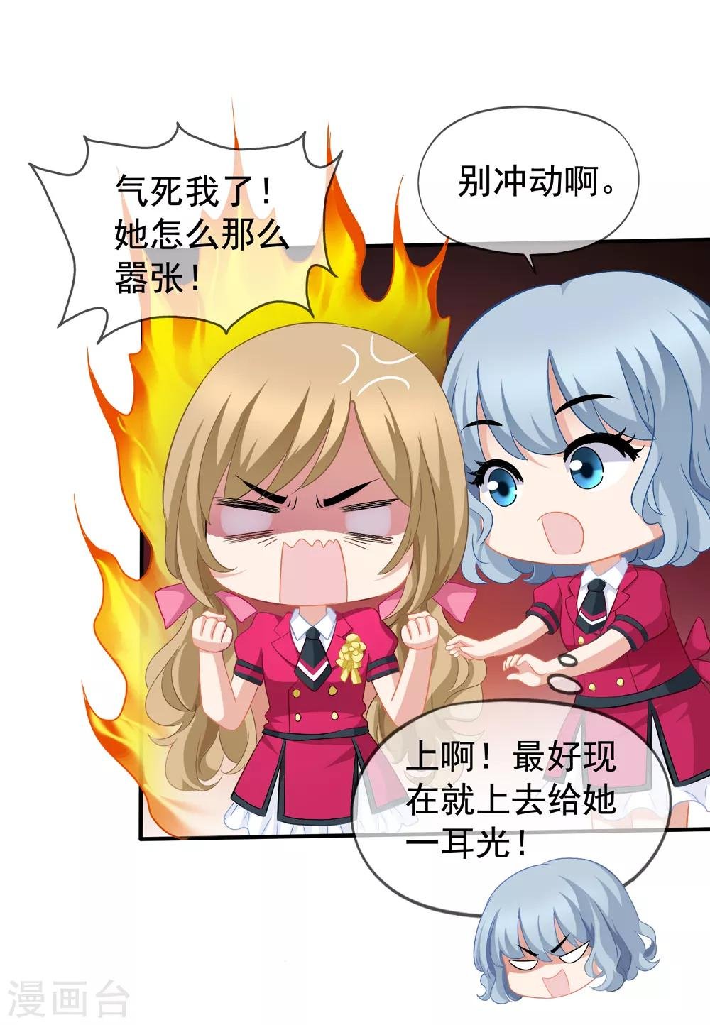 第44话2 你不会晋级