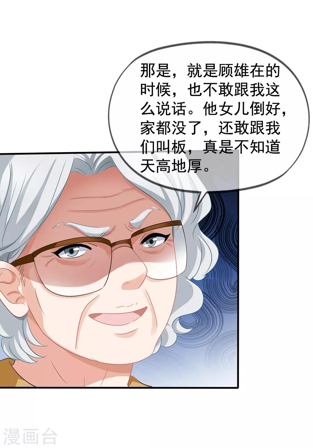 第44话2 你不会晋级