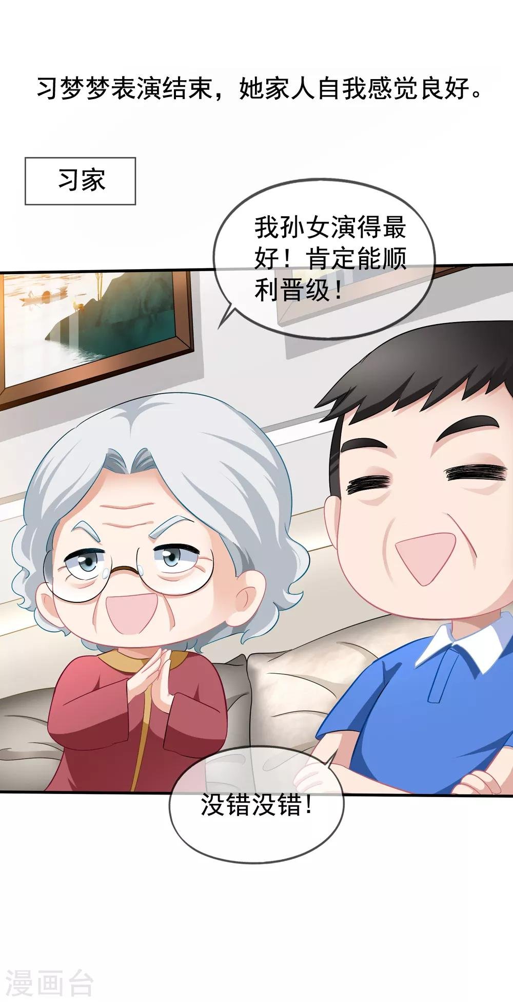 第44话2 你不会晋级