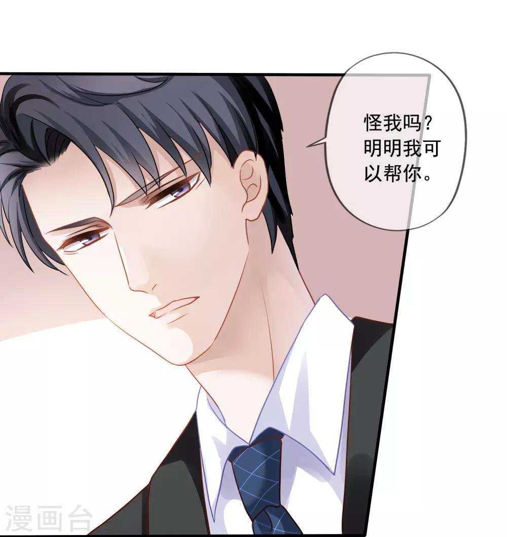 第4话 不要脸的女人