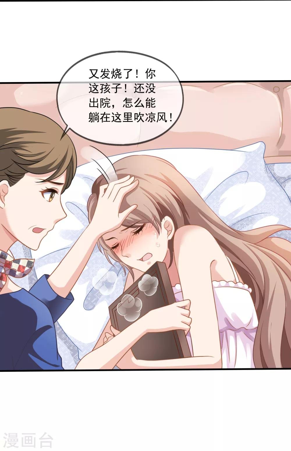 第4话 不要脸的女人