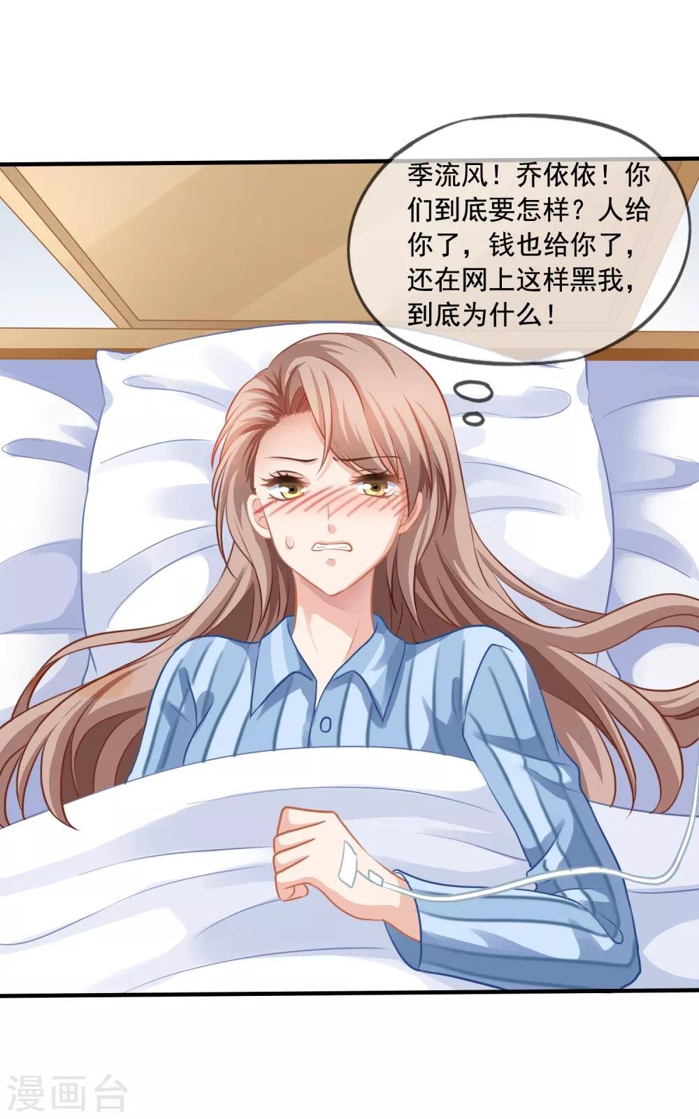 第4话 不要脸的女人