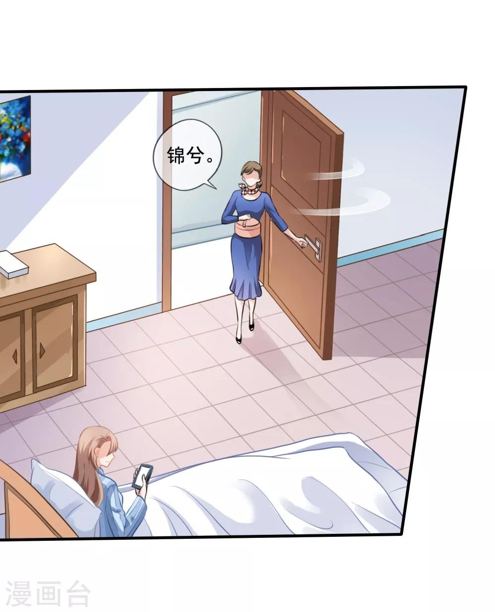 第4话 不要脸的女人