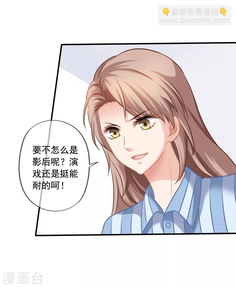 第4话 不要脸的女人