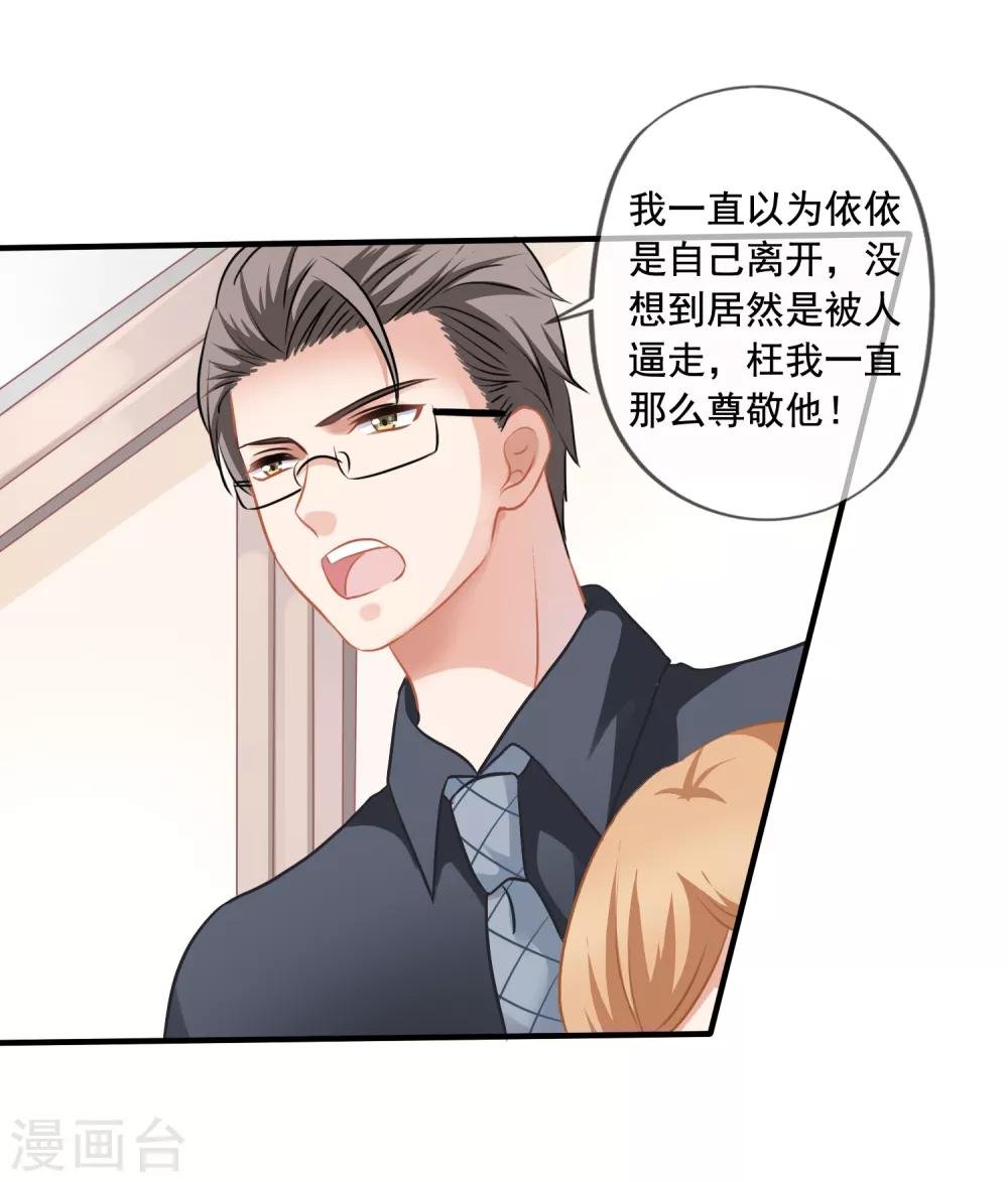 第4话 不要脸的女人