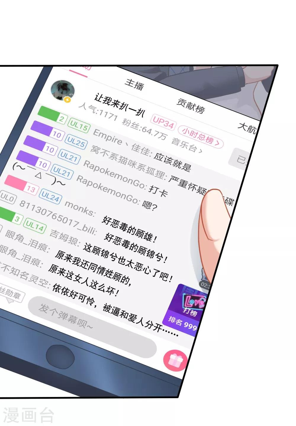 第4话 不要脸的女人