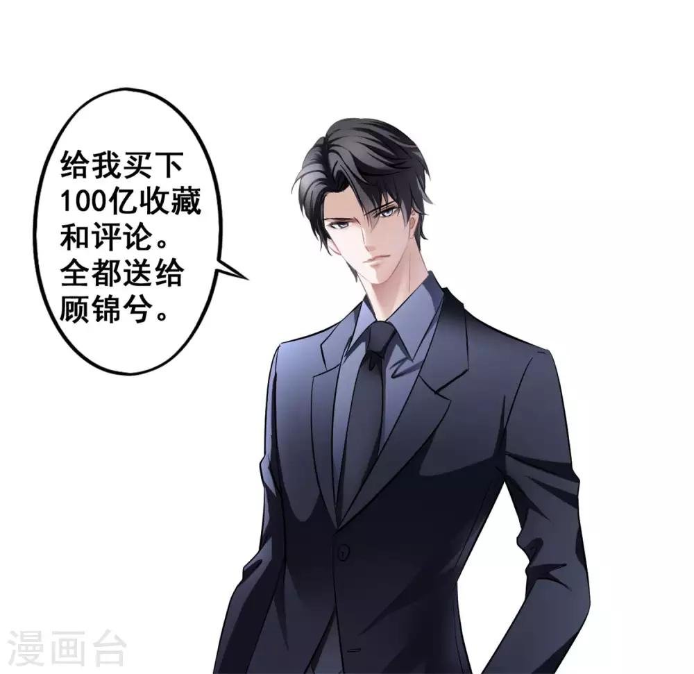 第4话 不要脸的女人