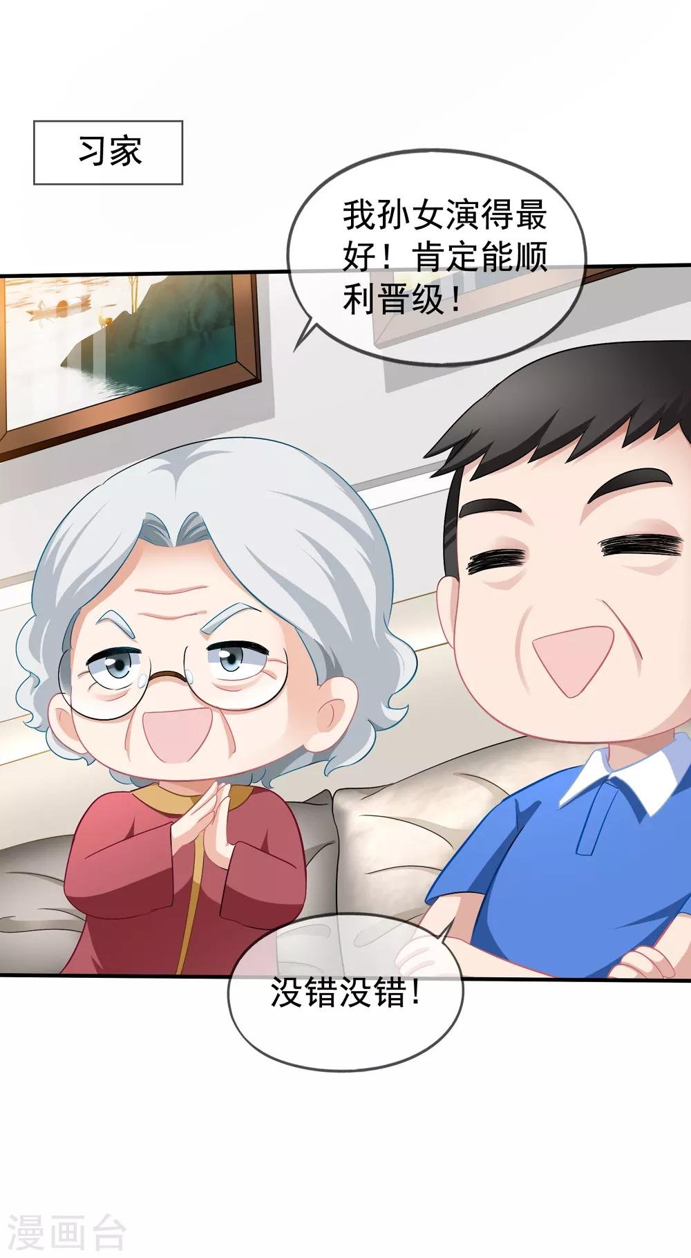 第45话 晋级赛开始