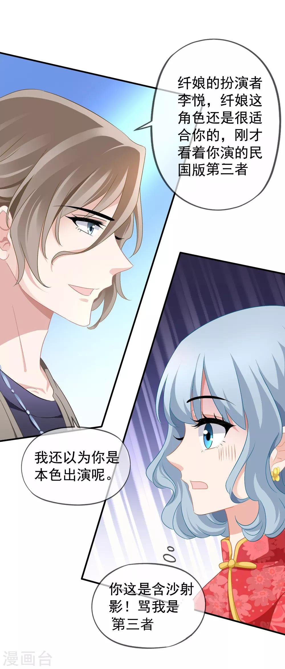 第45话 晋级赛开始