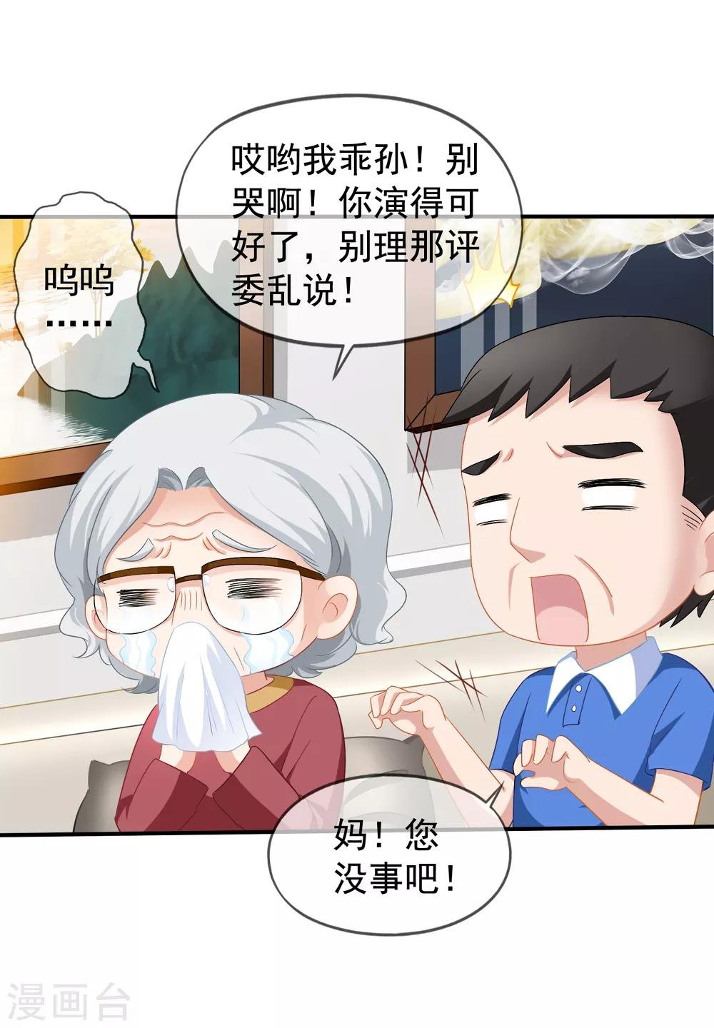 第46话 要不要留下习梦梦