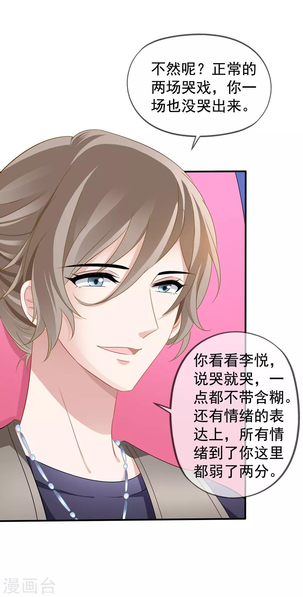 第46话 要不要留下习梦梦
