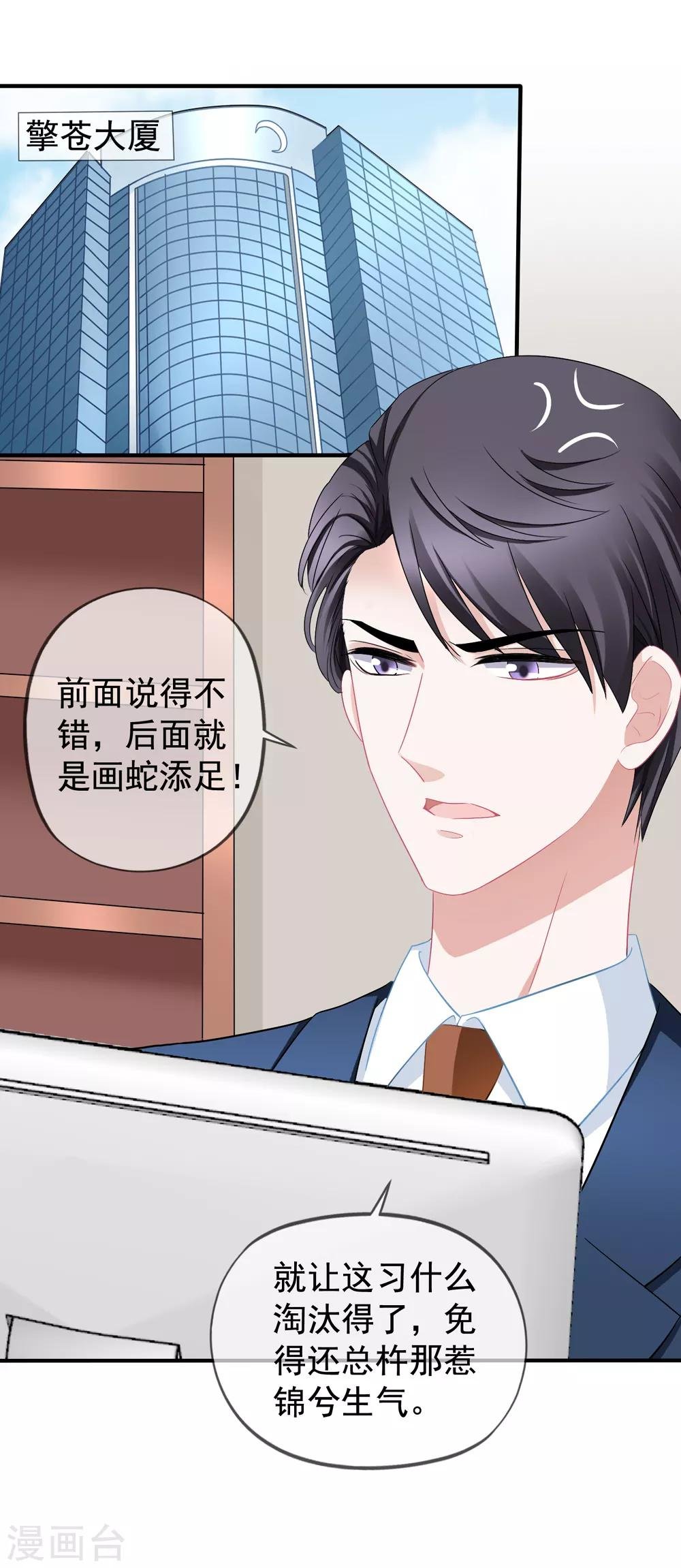 第46话 要不要留下习梦梦