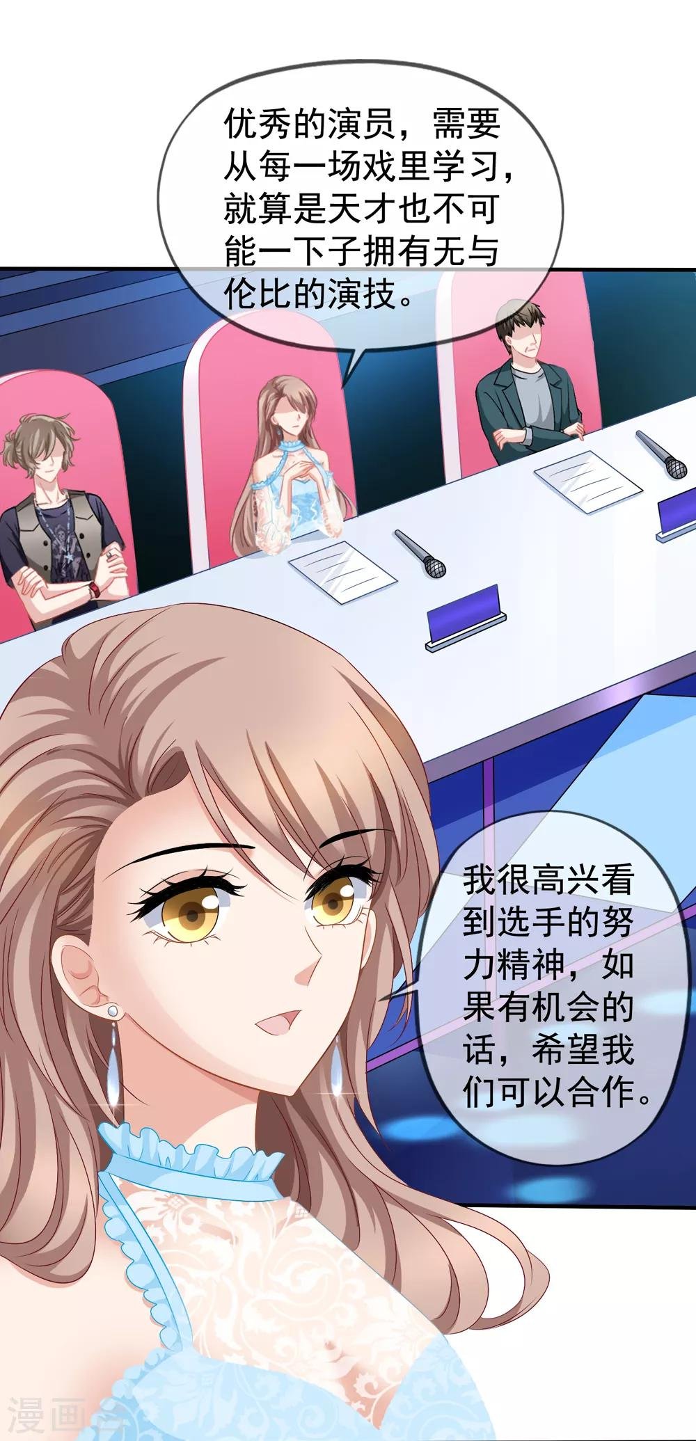 第46话 要不要留下习梦梦