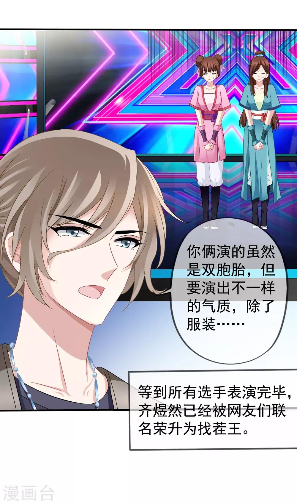 第46话 要不要留下习梦梦