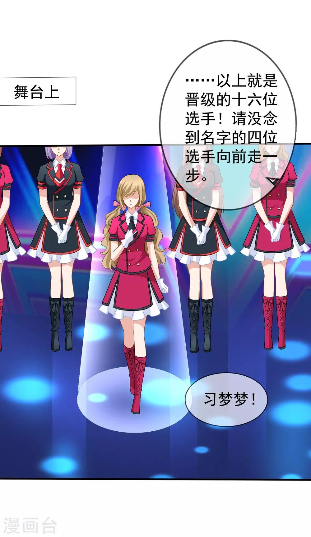 第46话 要不要留下习梦梦