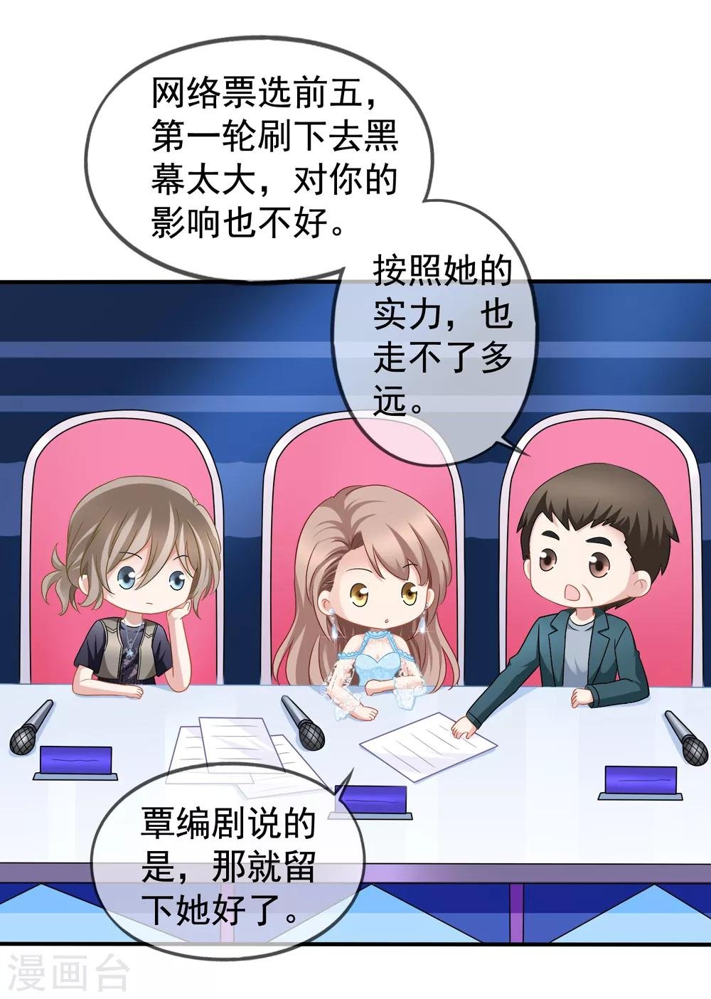 第47话 习梦梦晋级