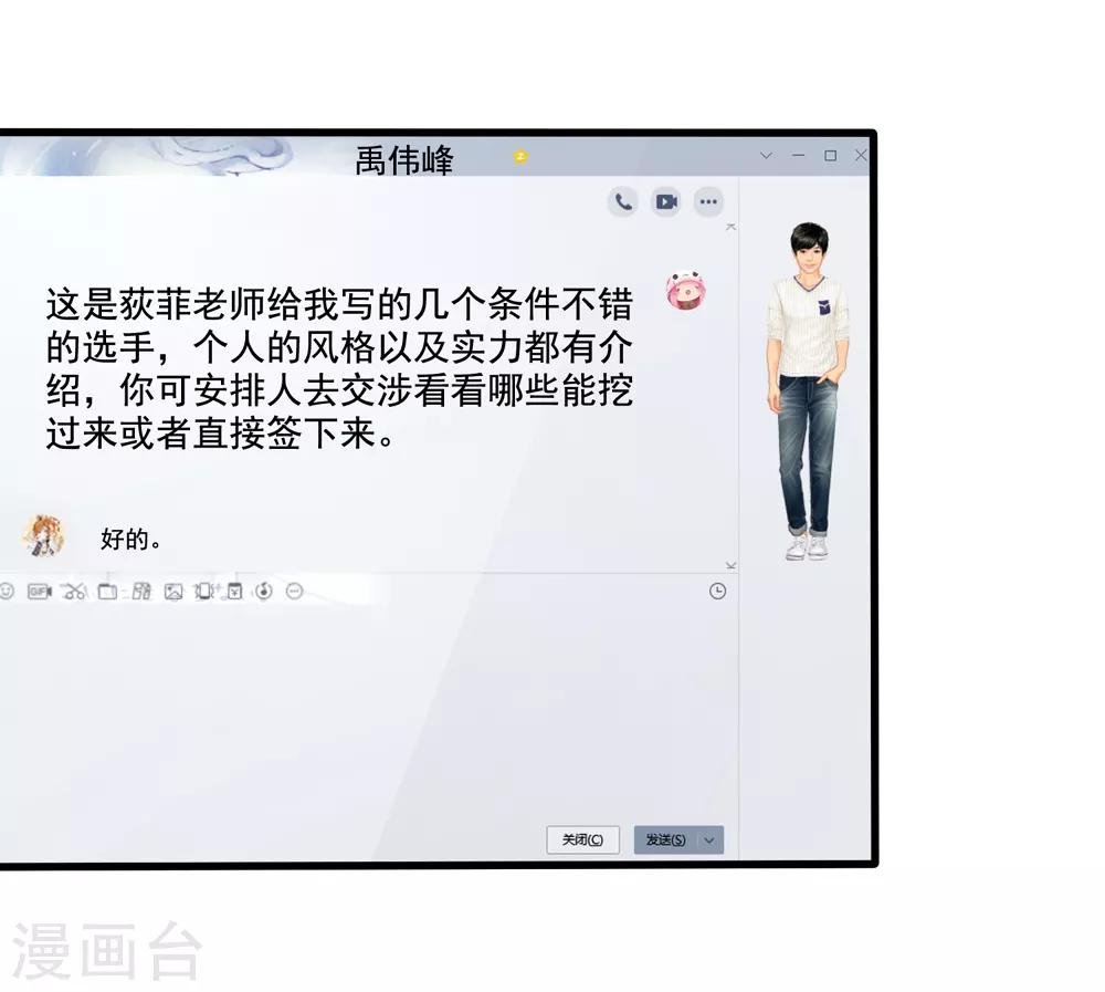 第47话 习梦梦晋级