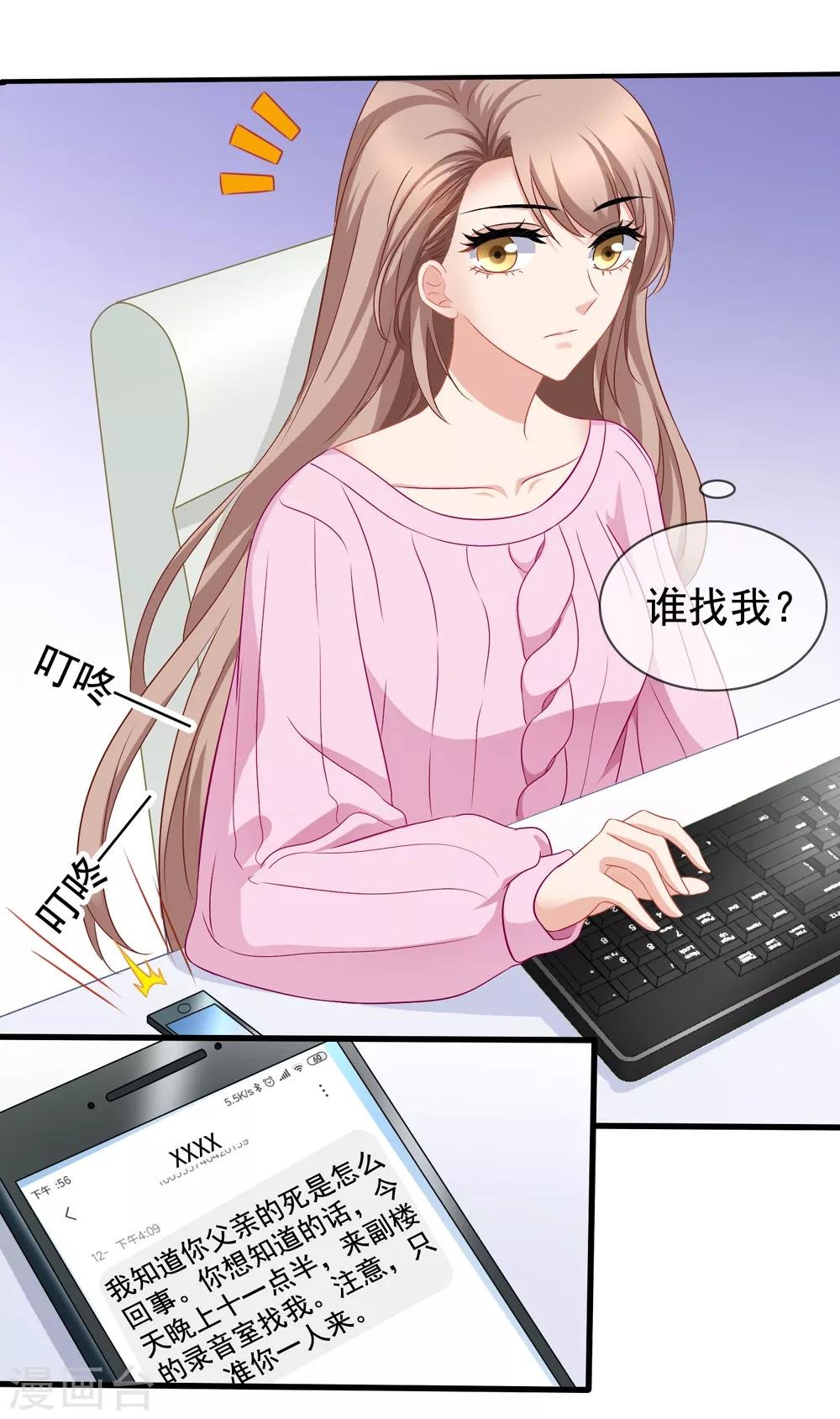 第47话 习梦梦晋级