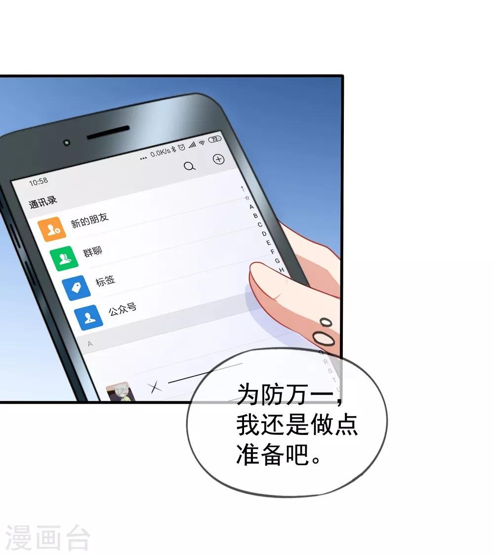 第47话 习梦梦晋级