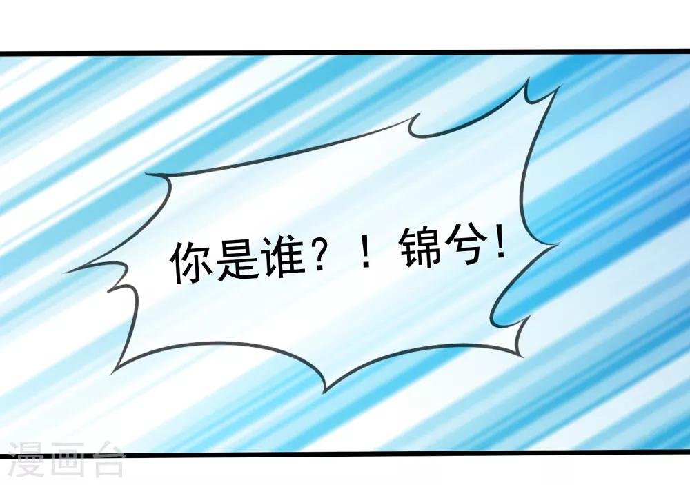 第48话 顾锦兮遇险