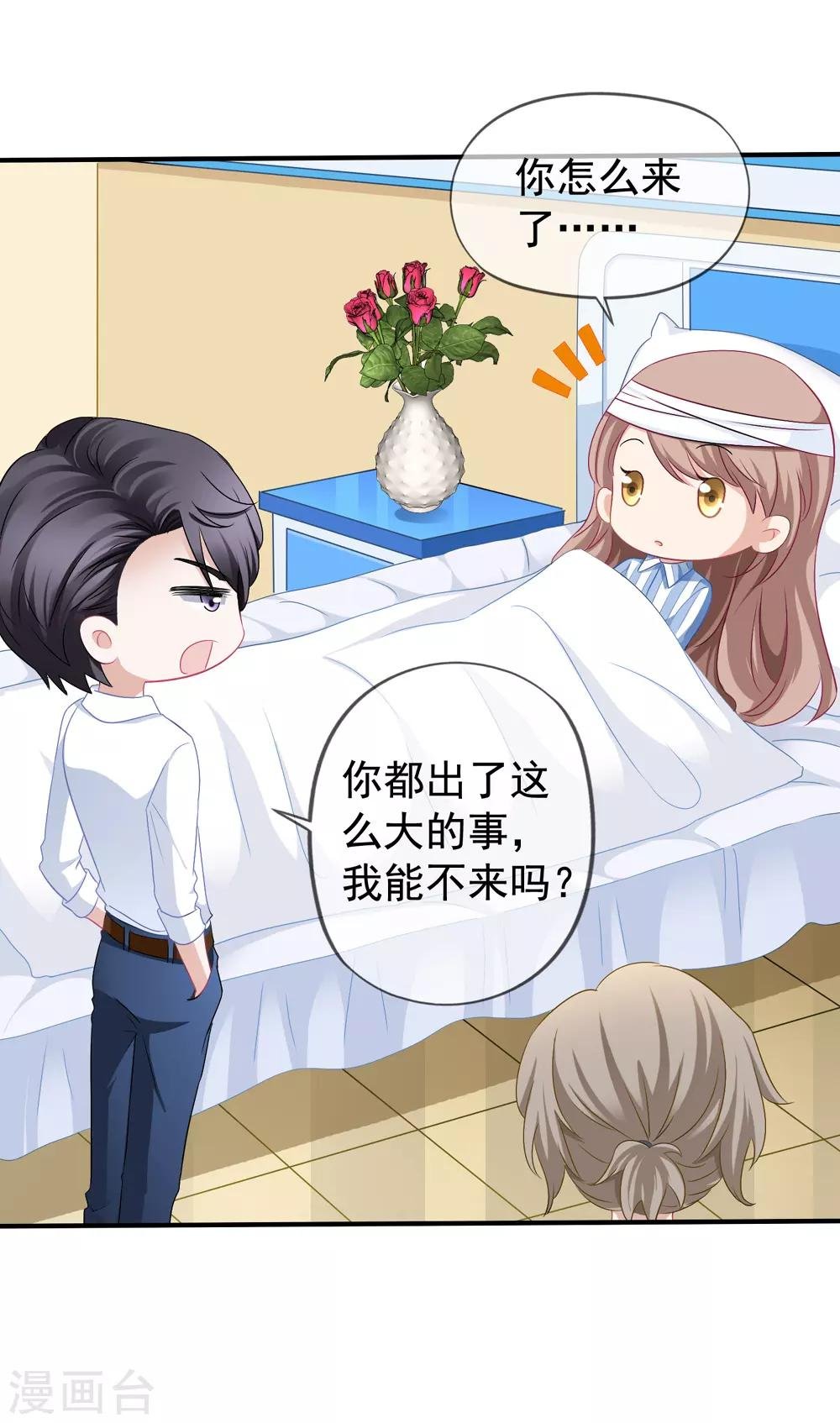 第48话 顾锦兮遇险