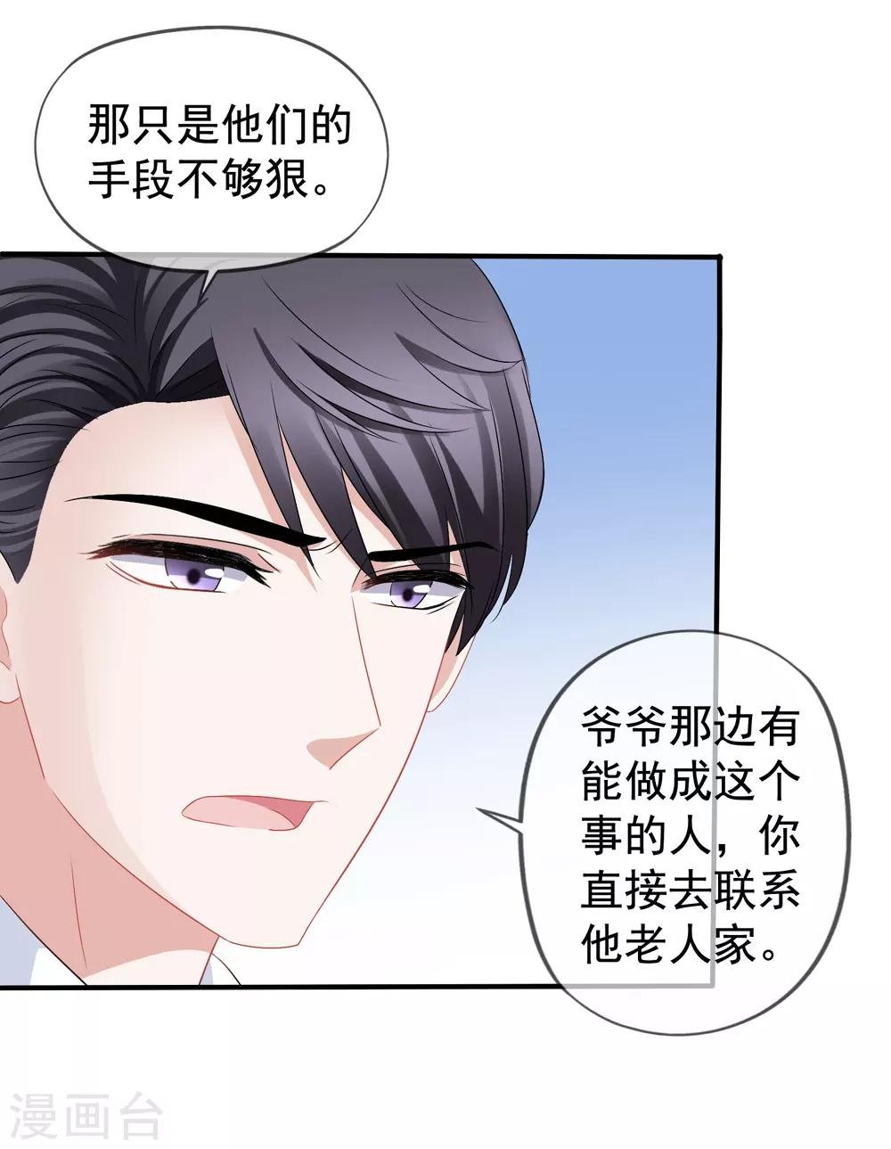 第48话 顾锦兮遇险