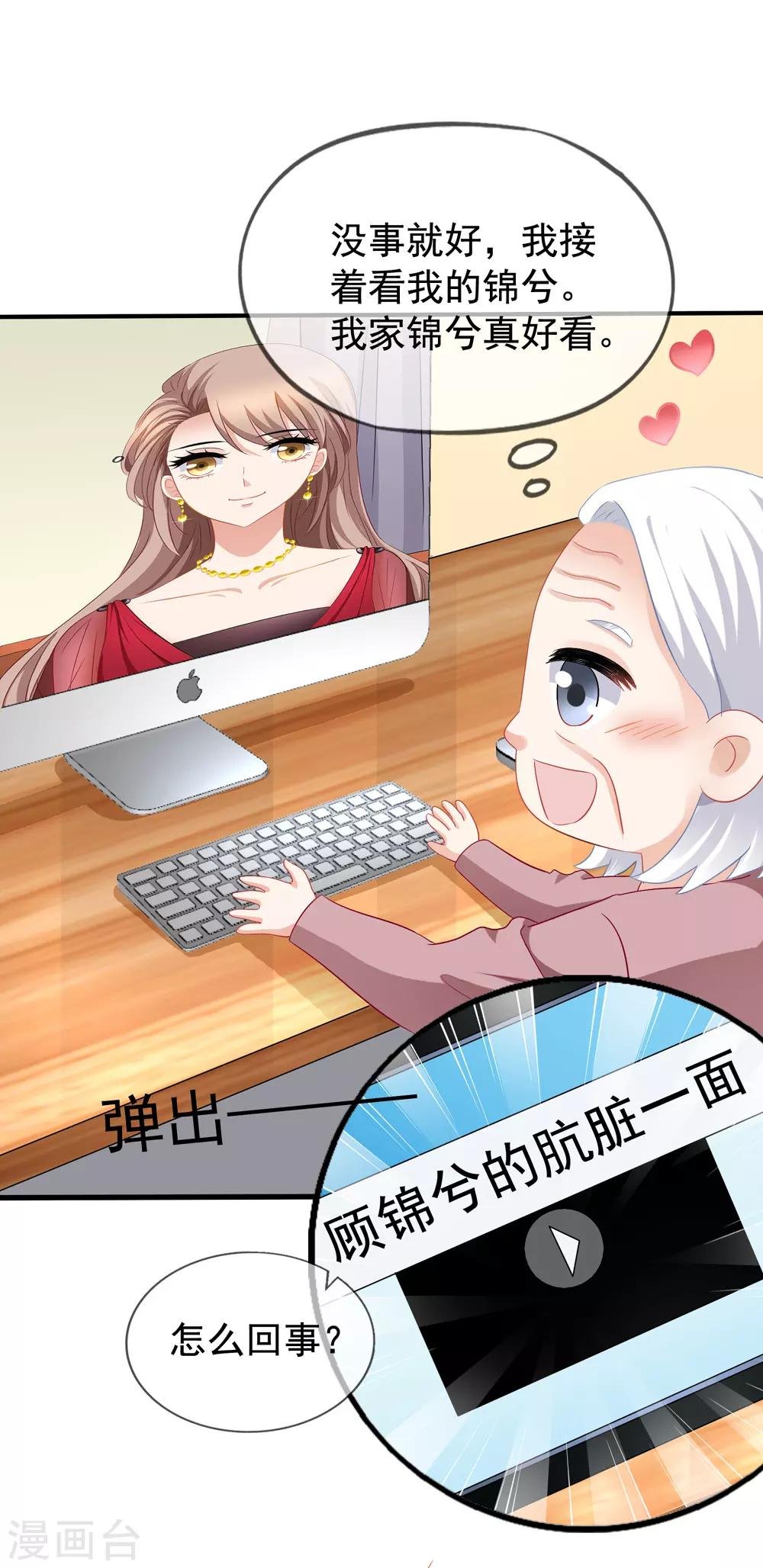 第48话 顾锦兮遇险