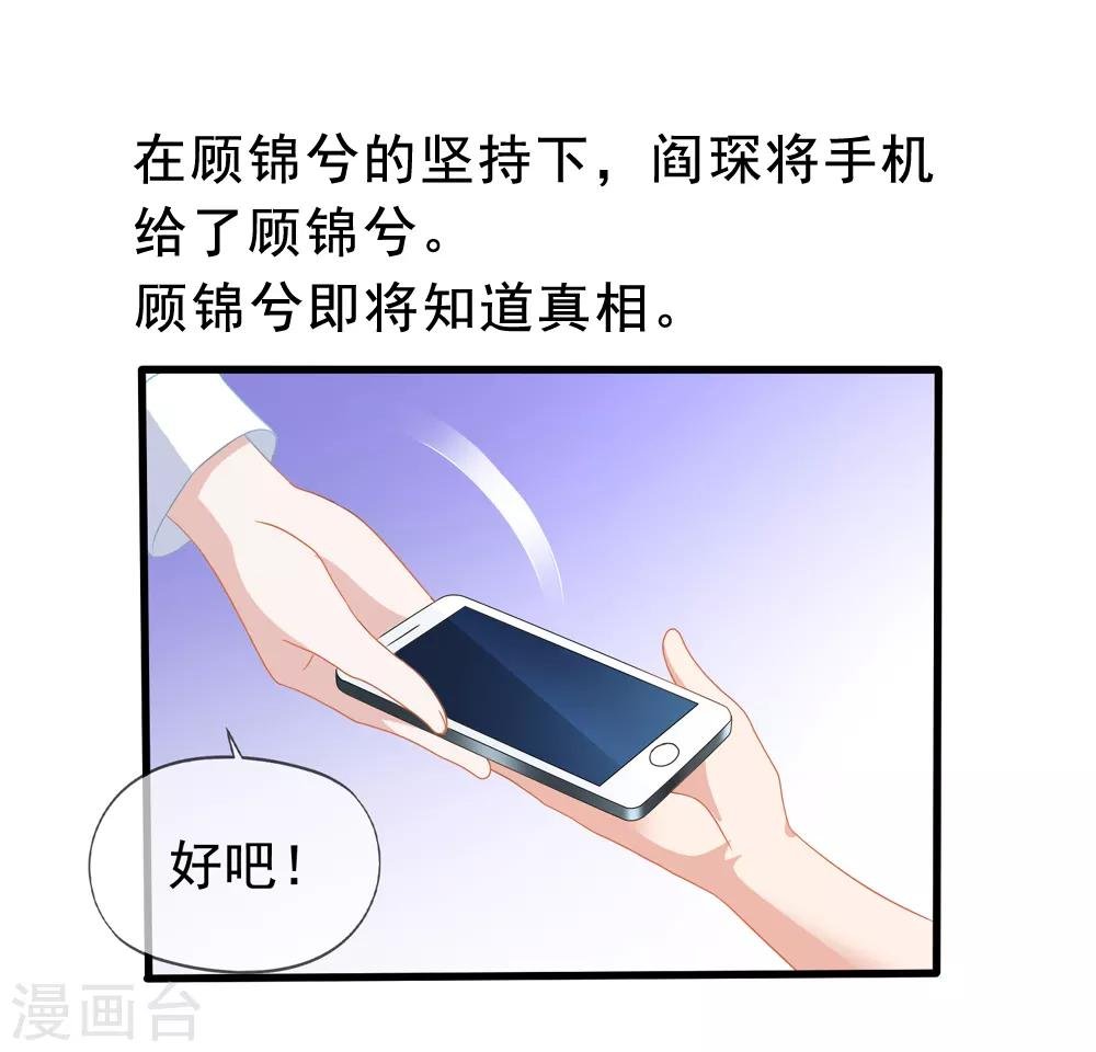 第49话 令人震惊的视频