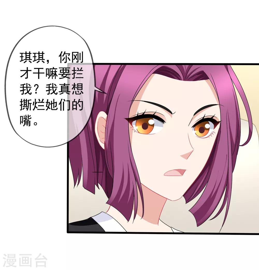 第50话 我相信你能还我清白