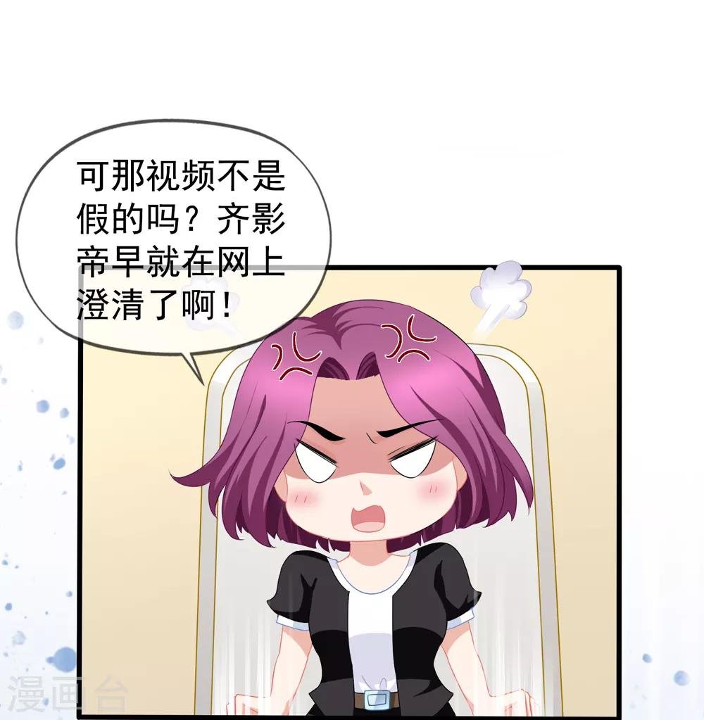 第50话 我相信你能还我清白