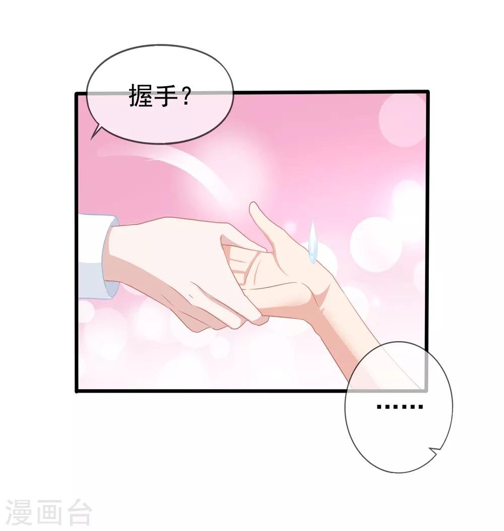 第50话 我相信你能还我清白