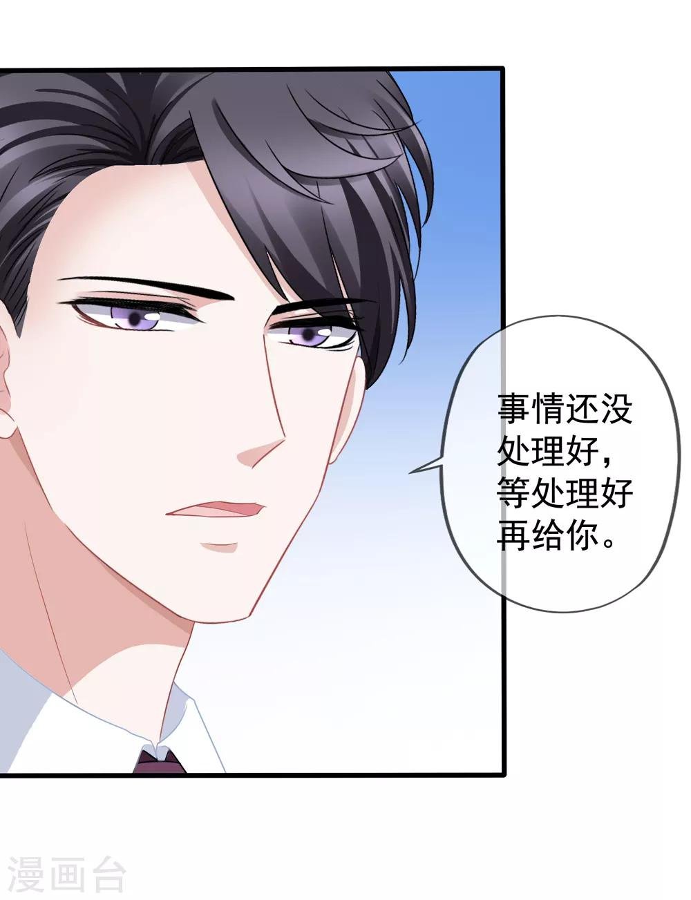 第50话 我相信你能还我清白