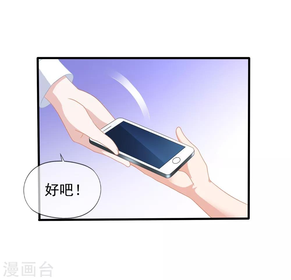 第50话 我相信你能还我清白