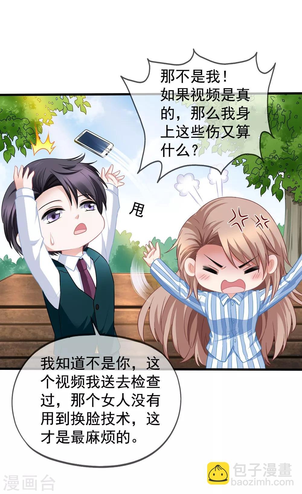 第50话 我相信你能还我清白