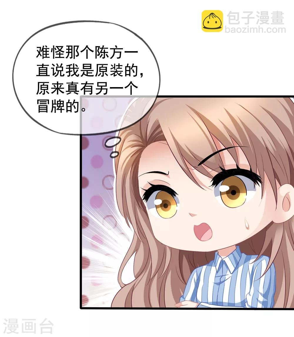 第50话 我相信你能还我清白