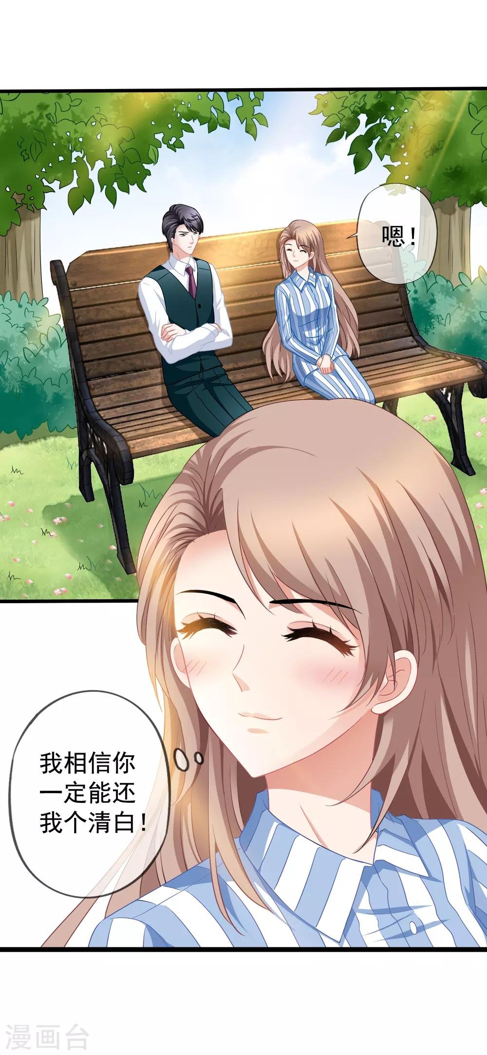 第50话 我相信你能还我清白