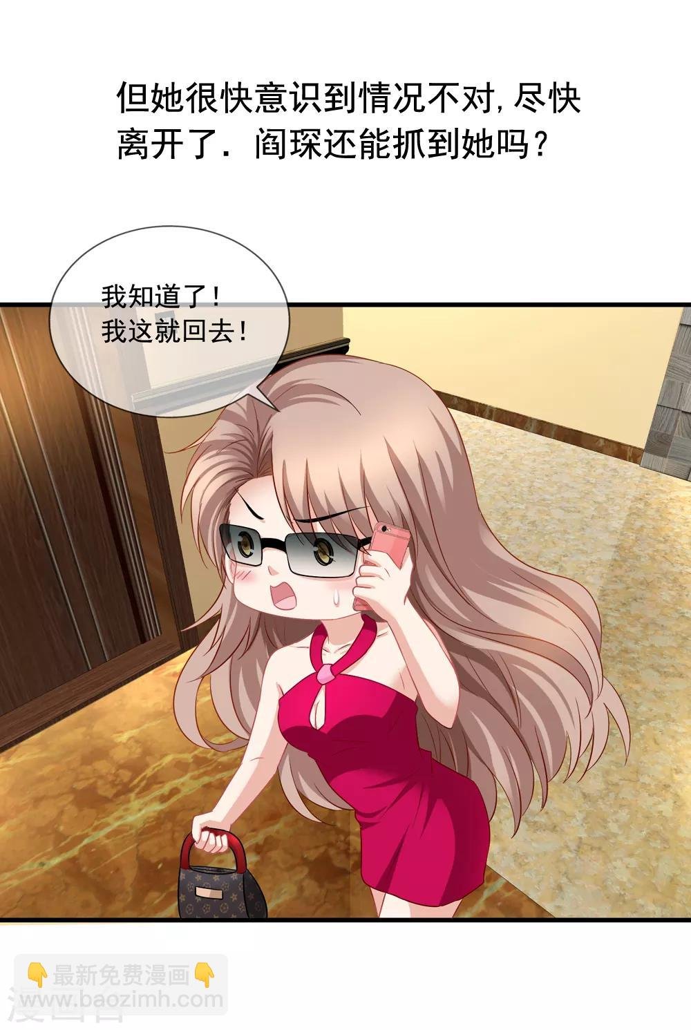 第50话 我相信你能还我清白