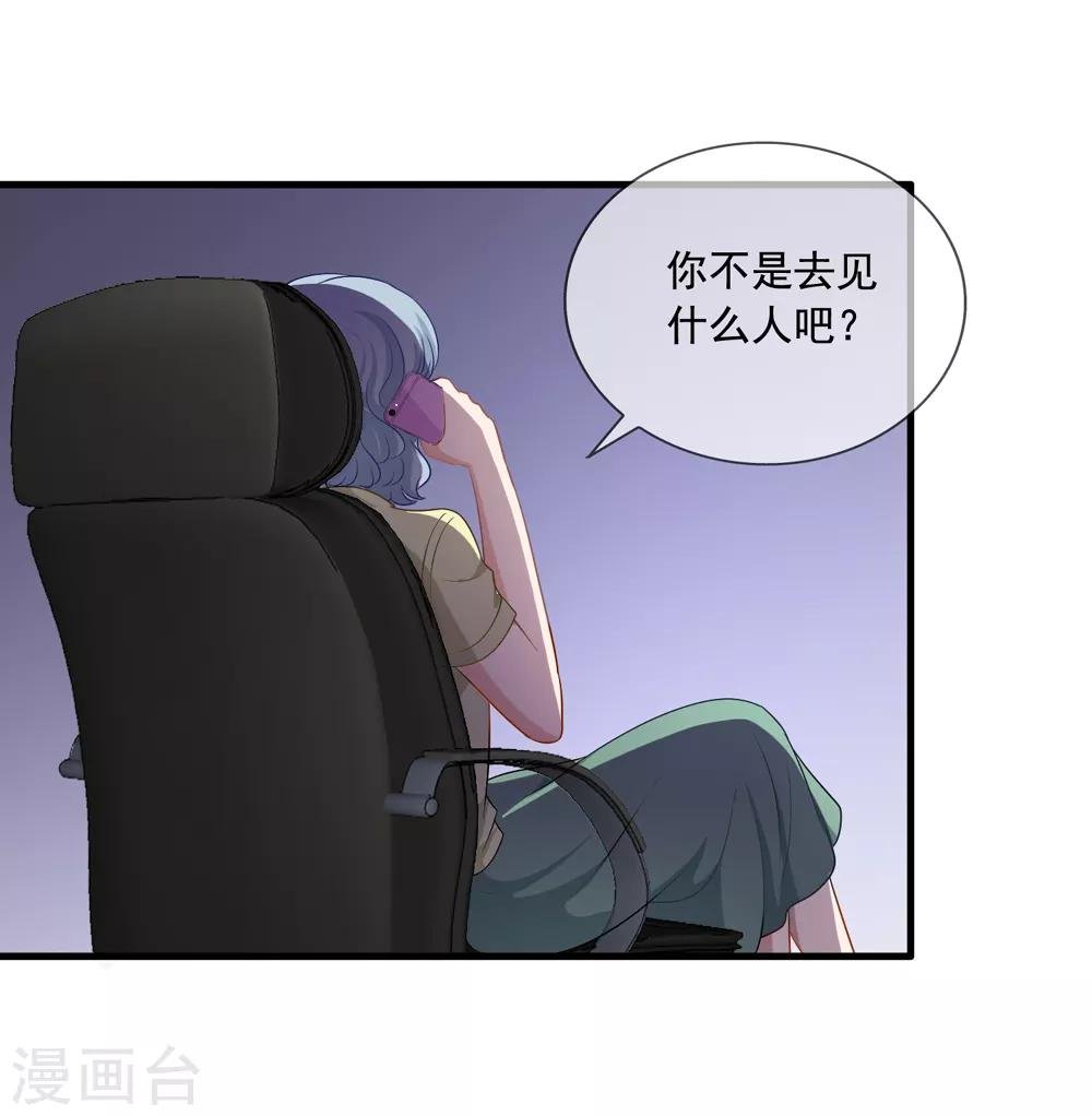 第51话 冒牌货
