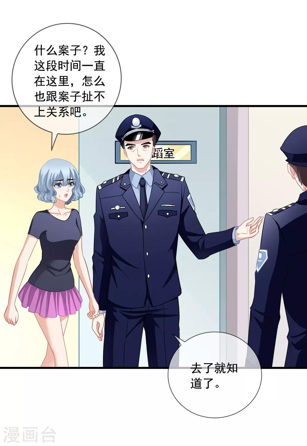 第51话 冒牌货