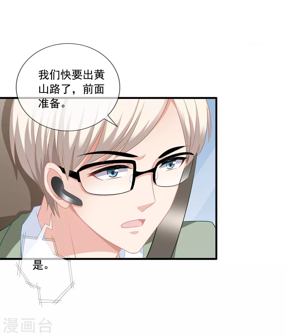 第52话 抓住李悦