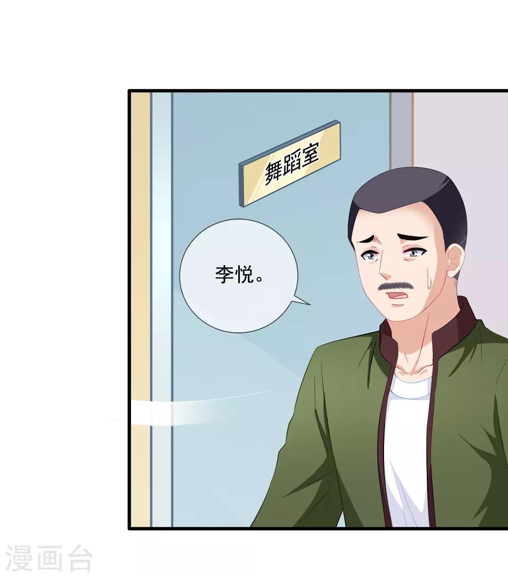 第52话 抓住李悦