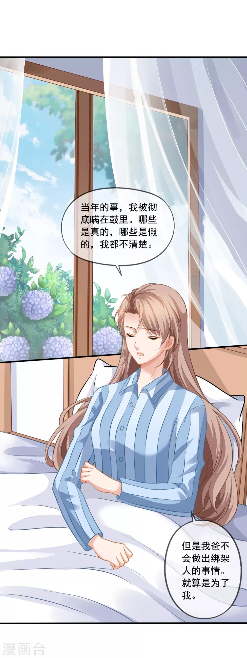 第5话 反转再反转