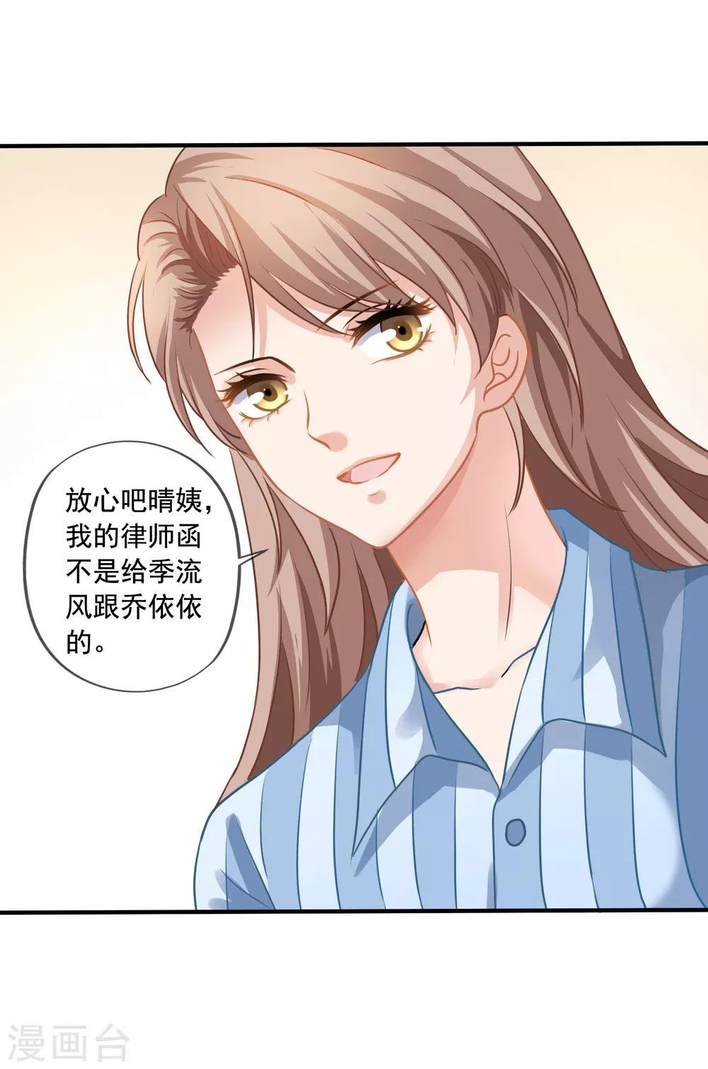 第5话 反转再反转