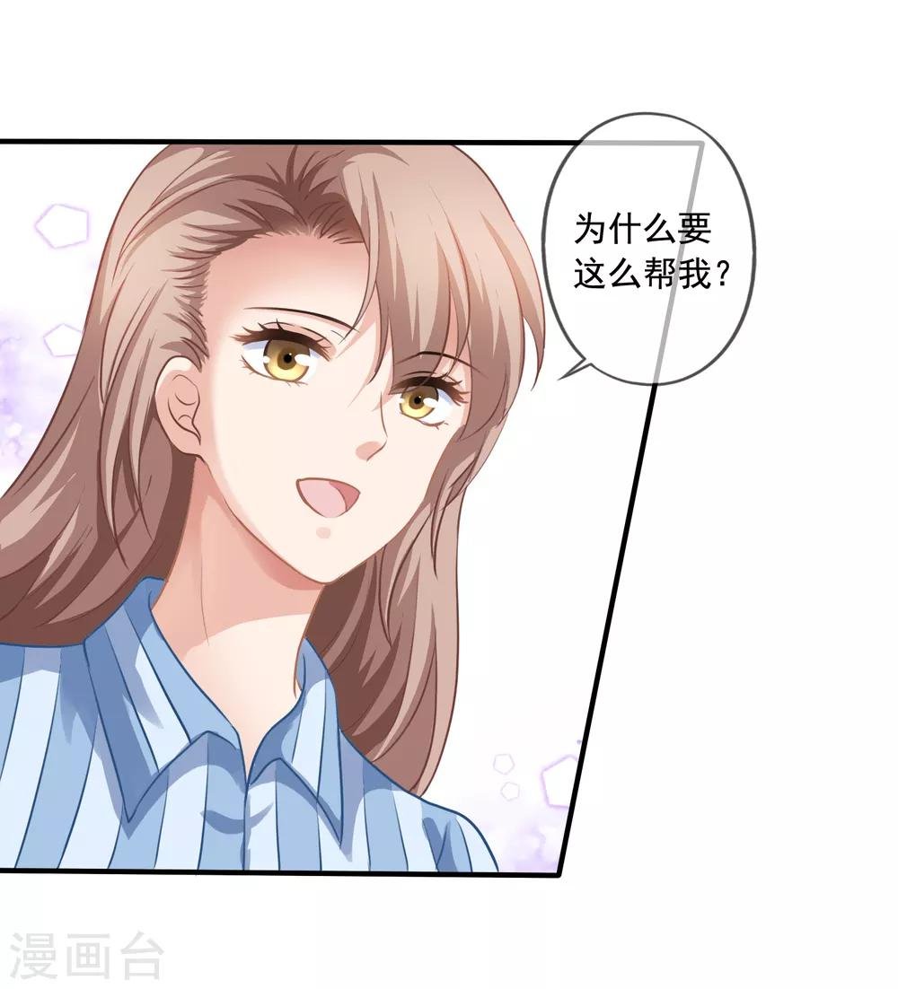 第5话 反转再反转
